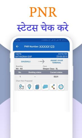 Live Train Status And Train En для Android — скриншот 4