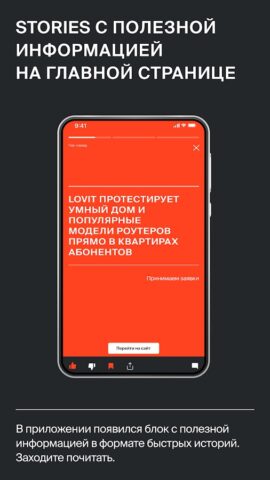 Lovit для Android — скриншот 4