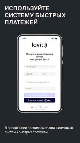 Lovit для Android — скриншот 5