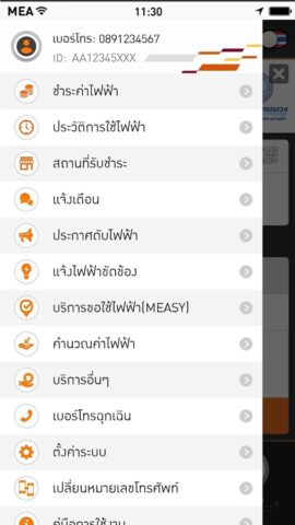 MEA Smart Life для Android — скриншот 3