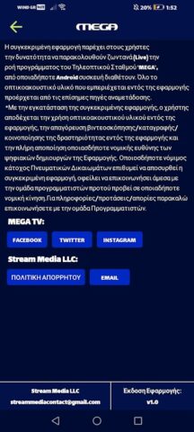 MEGA TV LIVE для Android — скриншот 4