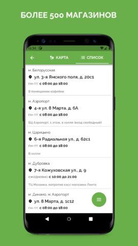 МИЛТИ для Android — скриншот 4