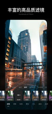 MIX-Photo Editor & Filters для iOS — скриншот 2