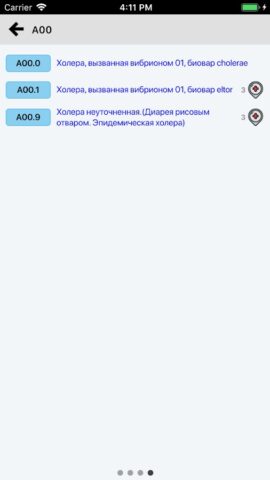 МКБ-10 и Стандарты для Android — скриншот 3