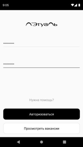 МОЙ ЛЭТУАЛЬ — скриншот 1