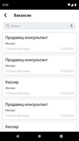 МОЙ ЛЭТУАЛЬ — скриншот 2