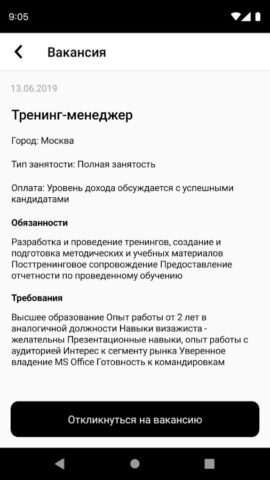 МОЙ ЛЭТУАЛЬ — скриншот 3