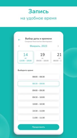 МЦ Консультант для Android — скриншот 4