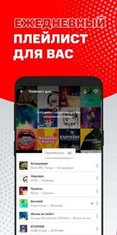 МТС Music (Беларусь) для Android — скриншот 3