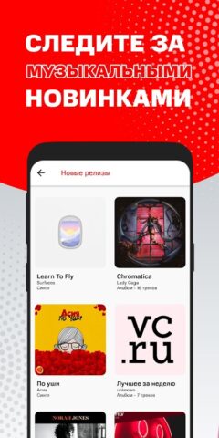 МТС Music (Беларусь) для Android — скриншот 5