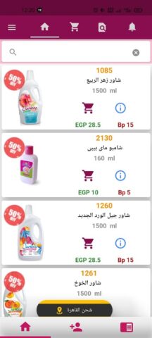 MYWAY Egypt Mobile App для Android — скриншот 1