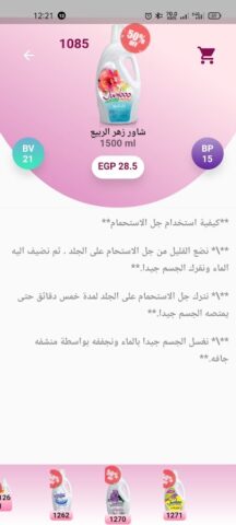 MYWAY Egypt Mobile App для Android — скриншот 2