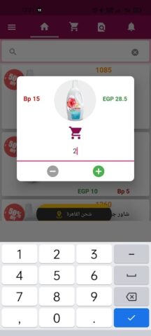 MYWAY Egypt Mobile App для Android — скриншот 3