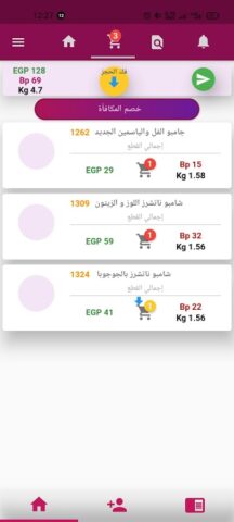 MYWAY Egypt Mobile App для Android — скриншот 4