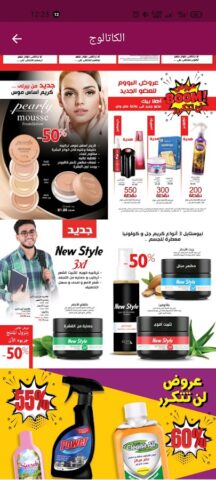 MYWAY Egypt Mobile App для Android — скриншот 5