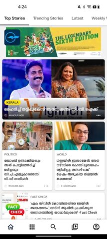 Madhyamam Online для Android — скриншот 2