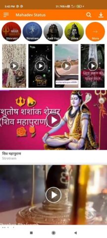 Mahadev Video Status для Android — скриншот 1