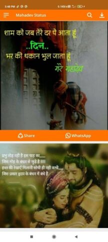 Mahadev Video Status для Android — скриншот 3