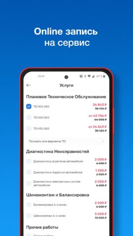 Major Auto: авто и сервис — скриншот 3