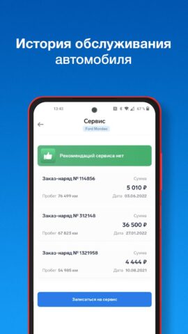 Major Auto: авто и сервис — скриншот 4