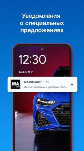 Major Auto: авто и сервис — скриншот 5