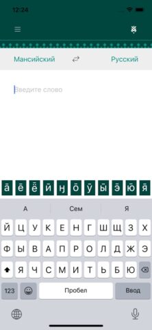 Mansi Translator для iOS — скриншот 2