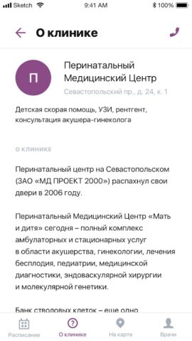 Мать и дитя для Android — скриншот 5