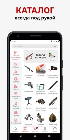 Мир Охоты для Android — скриншот 2