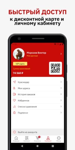 Мир Охоты для Android — скриншот 3