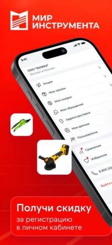 МИР ИНСТРУМЕНТА для iOS — скриншот 1