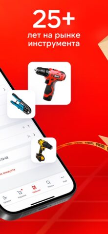 МИР ИНСТРУМЕНТА для iOS — скриншот 2