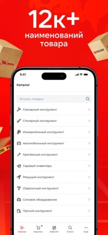 МИР ИНСТРУМЕНТА для iOS — скриншот 4