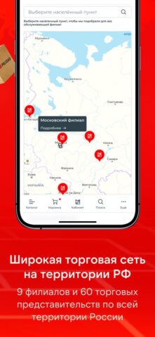 МИР ИНСТРУМЕНТА для iOS — скриншот 5