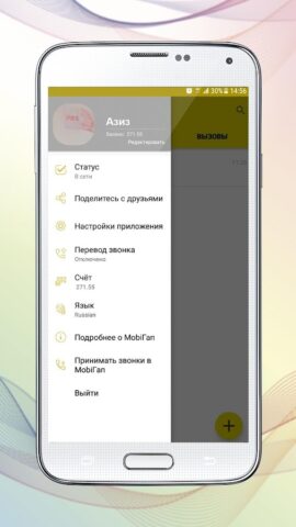 MobiГап для Android — скриншот 2
