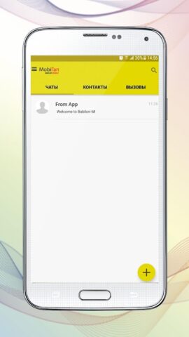 MobiГап для Android — скриншот 4