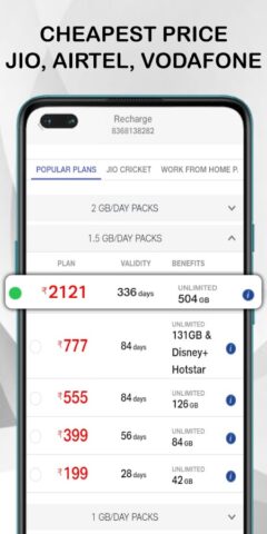 Mobile Recharge App — Online для Android — скриншот 4