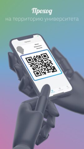 Мой МГТУ для Android — скриншот 2