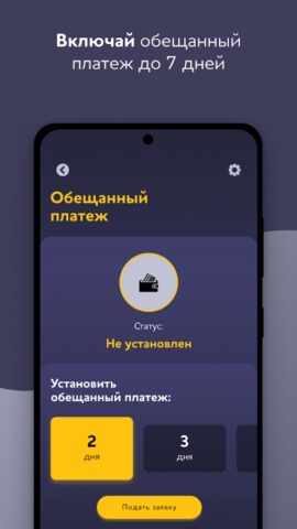 Мой POWERNET для Android — скриншот 4