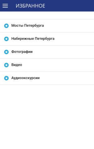 Мосты Петербурга для Android — скриншот 5