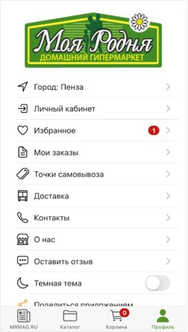 Моя Родня — Интернет магазин для Android — скриншот 1