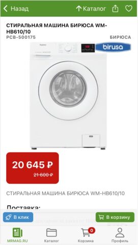 Моя Родня — Интернет магазин для Android — скриншот 4