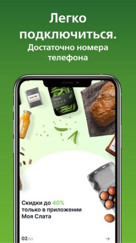 Моя Слата для Android — скриншот 1