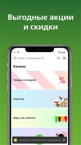Моя Слата для Android — скриншот 5