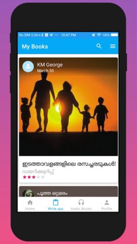 My Books : Malayalam Library для Android — скриншот 2