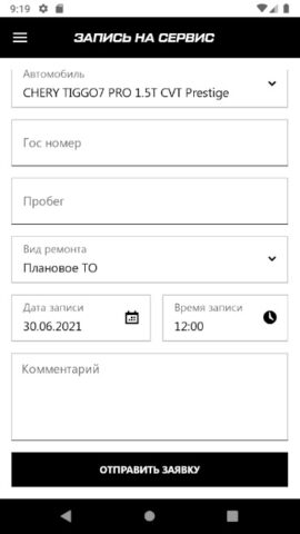 My CHERY для Android — скриншот 2