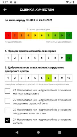 My CHERY для Android — скриншот 4