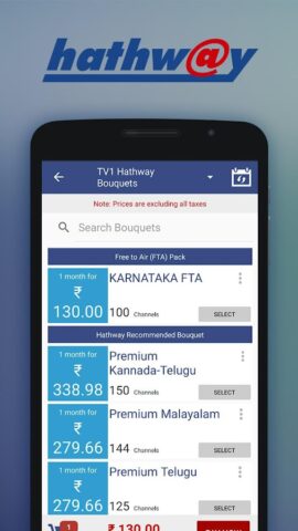 My Hathway для Android — скриншот 3