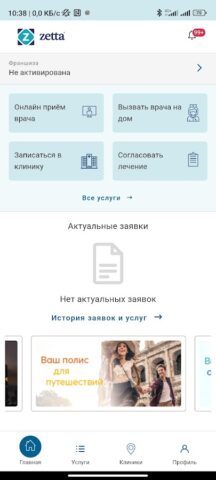 MyZetta — скриншот 4