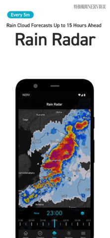 NERV Disaster Prevention для Android — скриншот 3