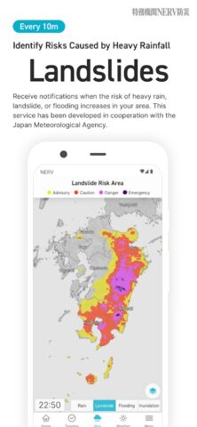 NERV Disaster Prevention для Android — скриншот 4